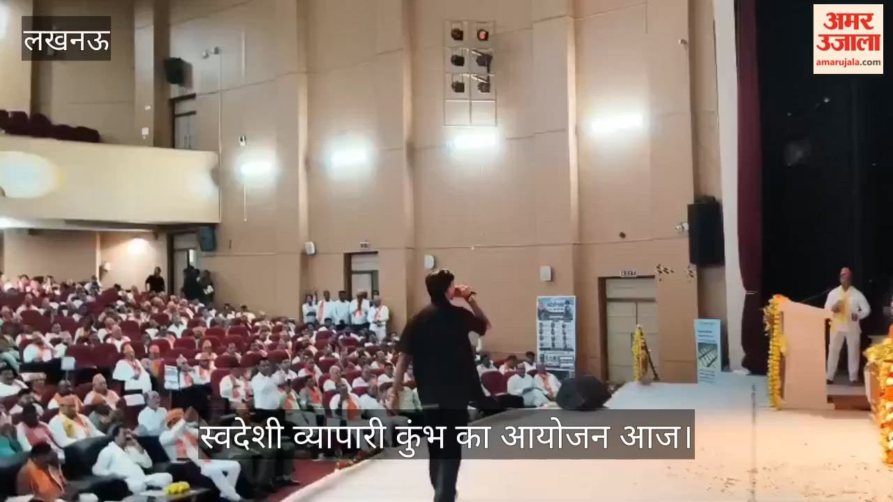 Video: बीबीएयू में स्वदेशी व्यापारी कुंभ का आयोजन आज