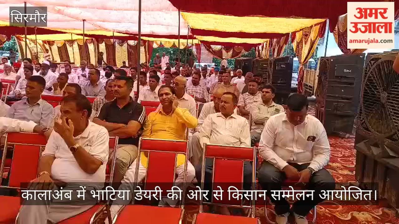 kala amb farmer conference lumpy virus awareness sirmaur