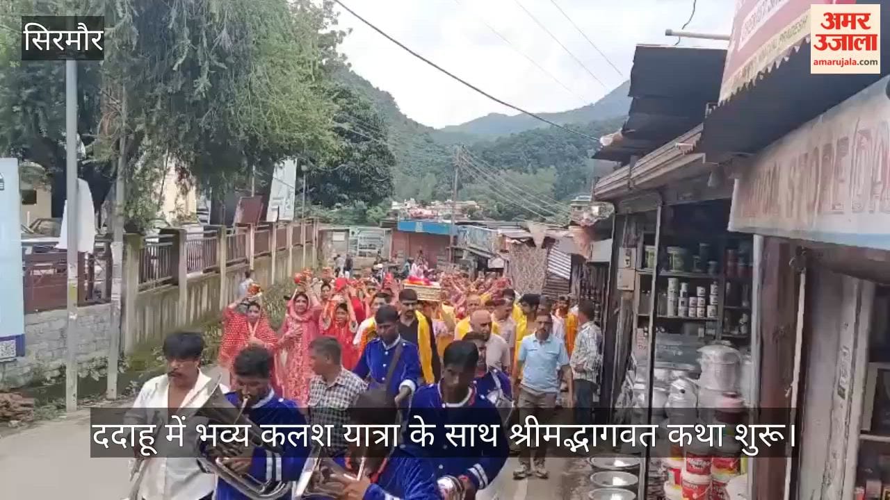 Sirmaur: Shrimad Bhagwat Katha begins in Dadahu with a grand Kalash Yatra