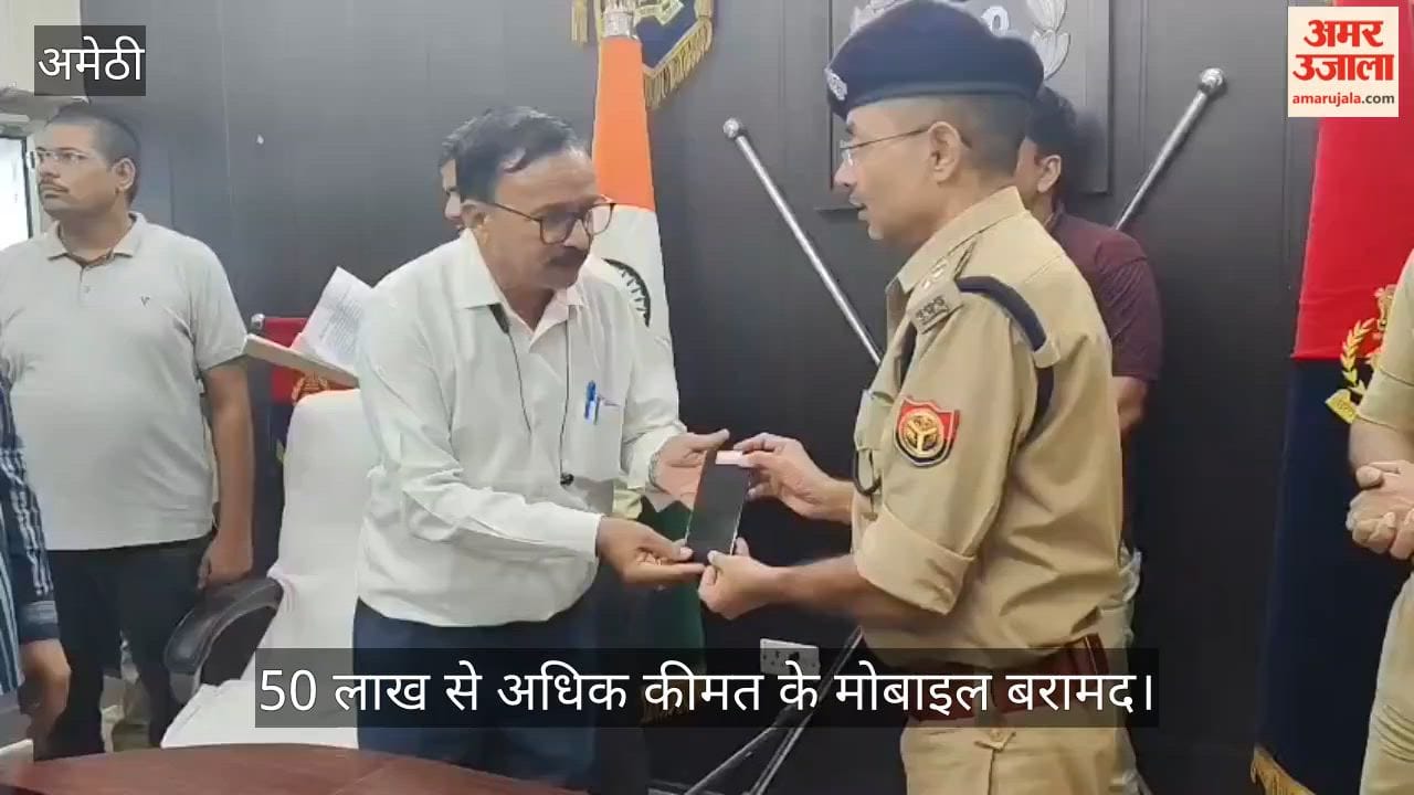 VIDEO: खोया मोबाइल मिला तो खिल उठा चेहरा, 217 लोगों को मिली सौगात