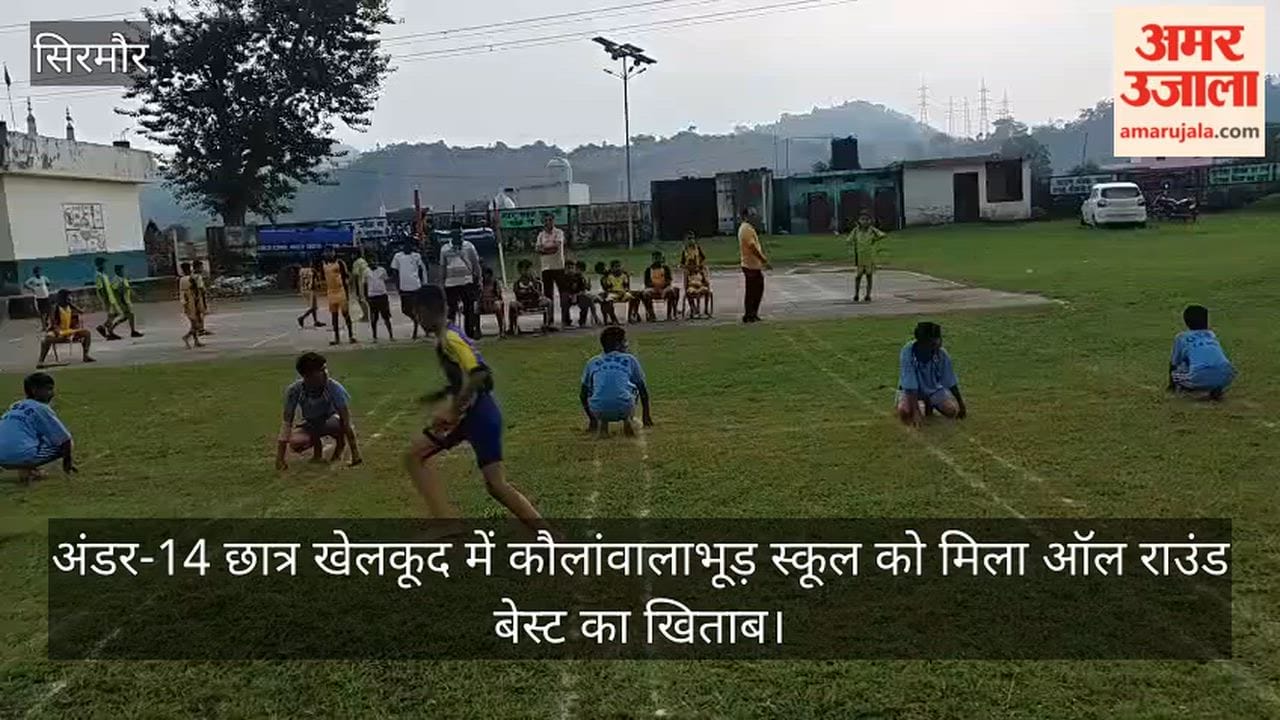 Kaulanwalabhud School wins 'All-Round Best' title in Under-14 sports.