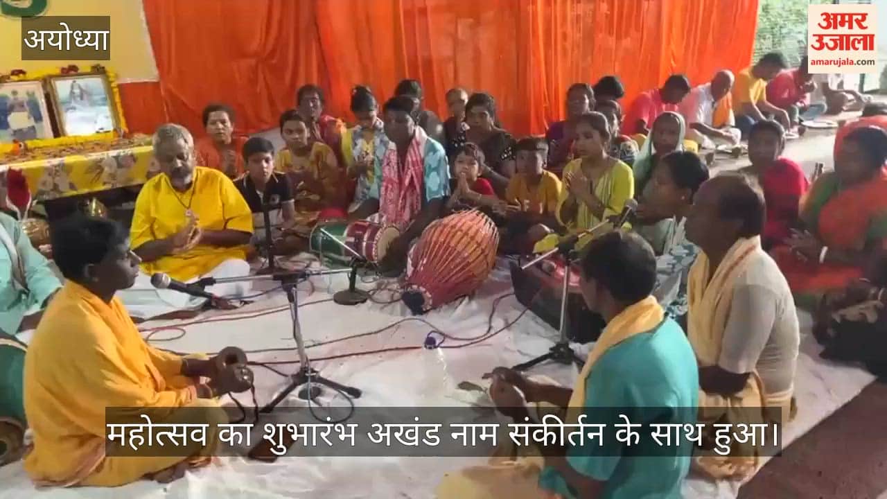 VIDEO: अखंड नाम संकीर्तन की धूम, आज मनेगी जन्माष्टमी