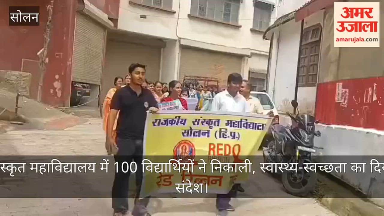 Video: 100 students from a Sanskrit college took out a rally, conveying a message about health and hygiene.