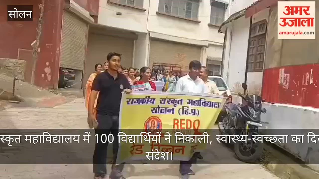 Video: 100 students from a Sanskrit college took out a rally, conveying a message about health and hygiene.
