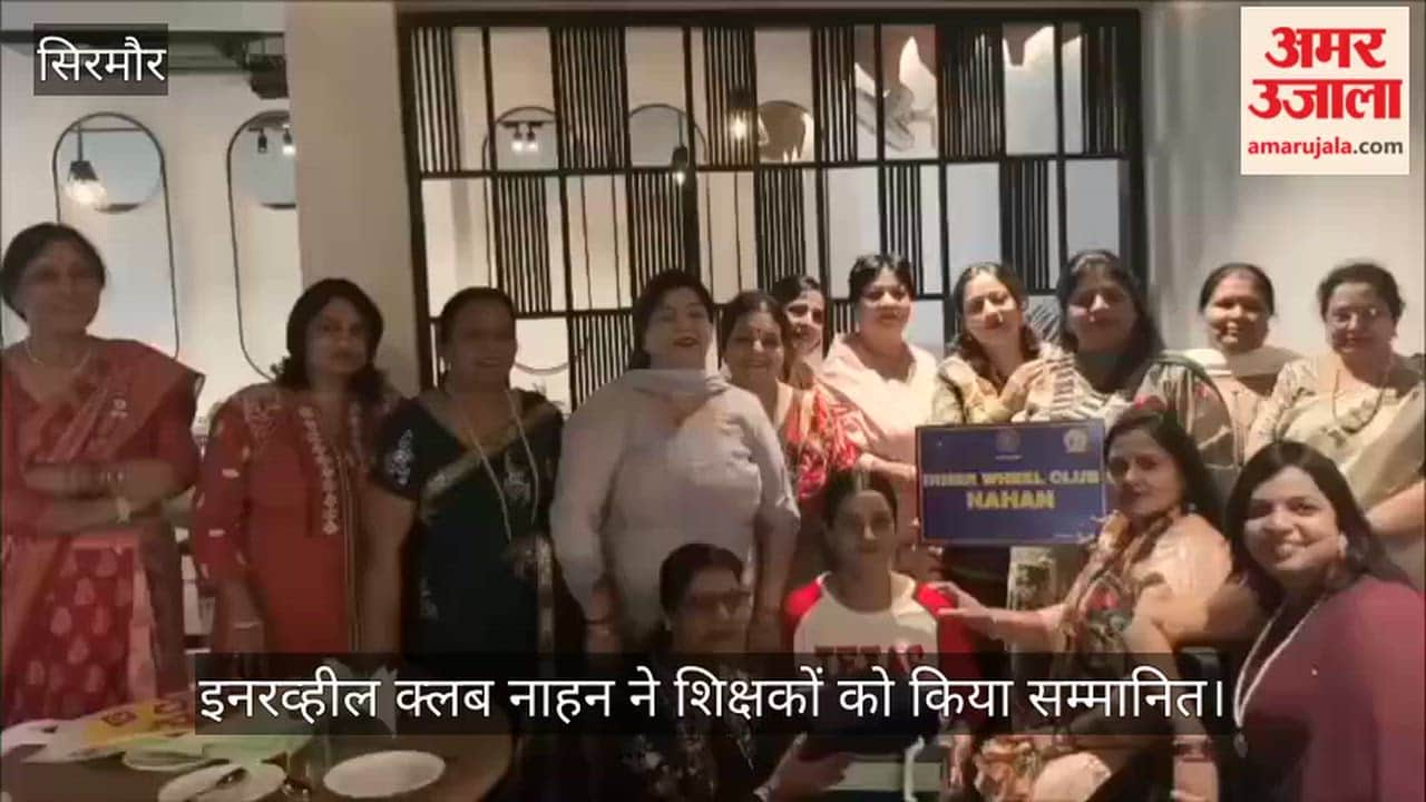 Nahan: Inner Wheel Club Nahan honored teachers.