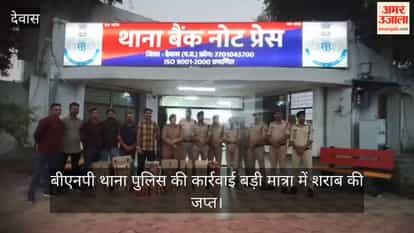 Action taken by BNP police station; seized liquor valued at over 2 lakh.