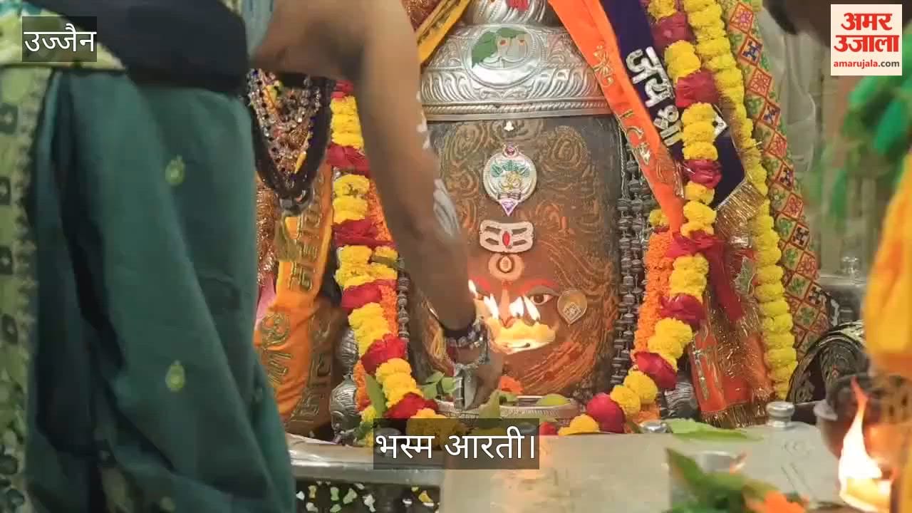 Ujjain: Baba Mahakal Adorned During Bhasma Aarti, Temple Echoes With ‘Jai Shri Mahakal’ Chants