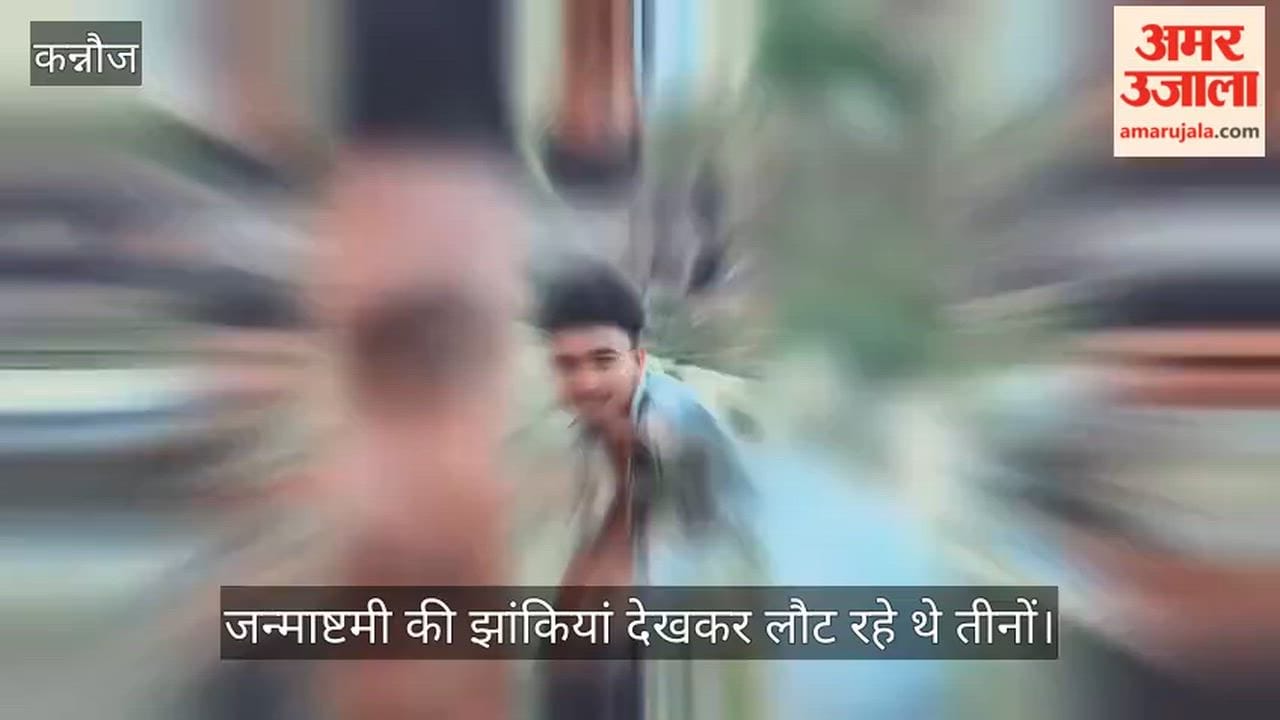 Kannauj Three teenagers died in a tragic collision with an unidentified vehicle late at night
