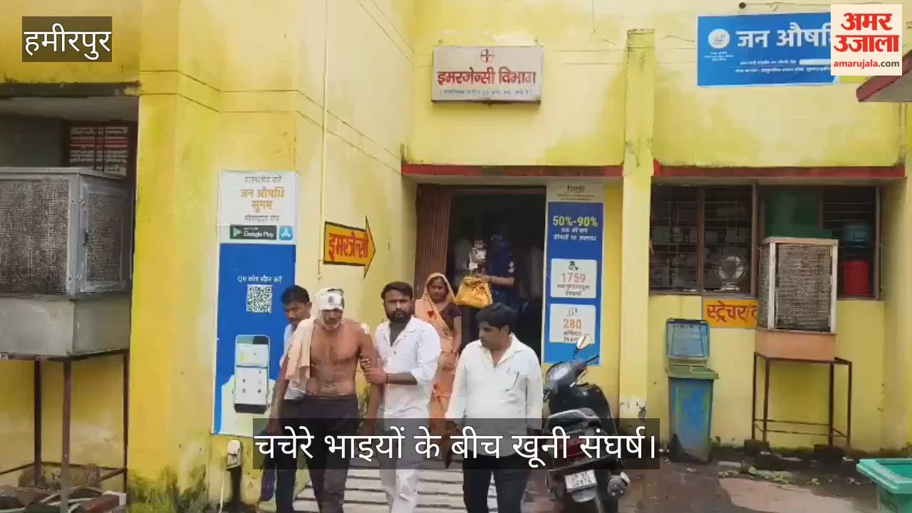 Hamirpur: Bloody clash between cousins; attempt to run over with a tractor and gunfire.