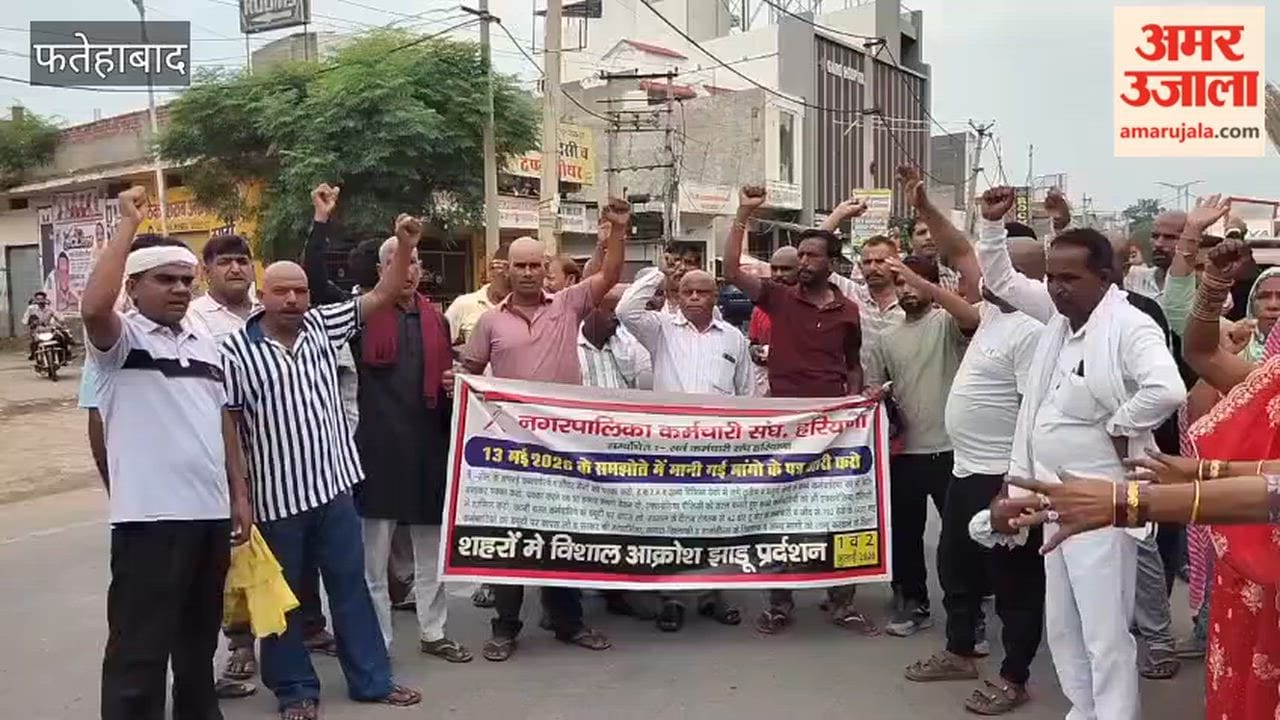 Sanitation workers stage a protest in Tohana; copies of the government notice were burned outside the Congress MLA's residence.