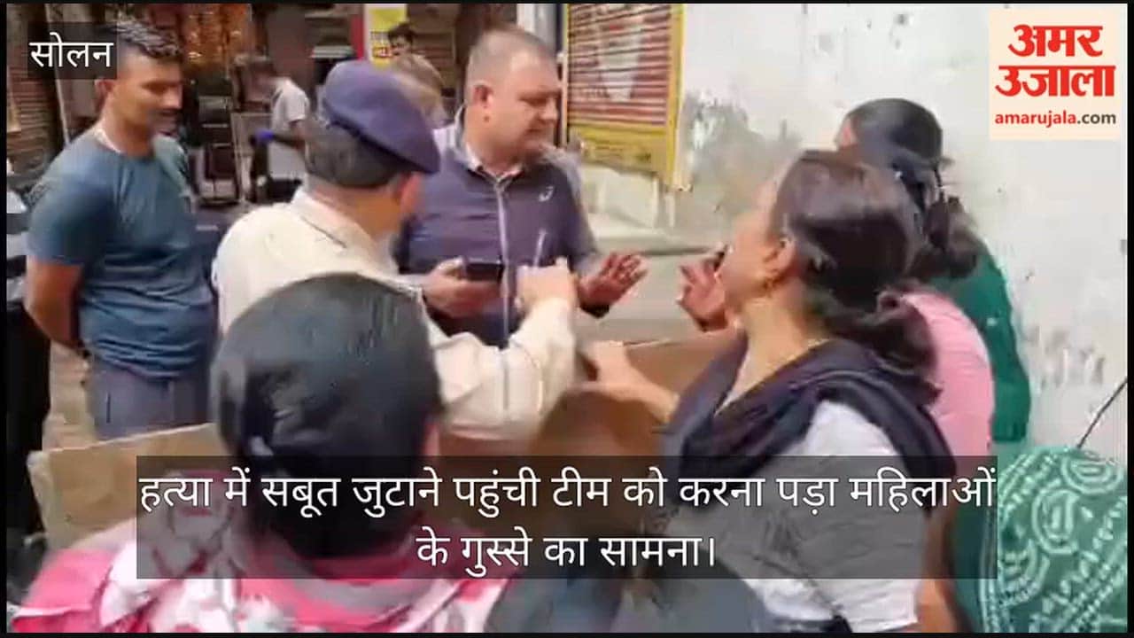 Solan youth murder case: Team arriving to gather evidence faced the anger of women.