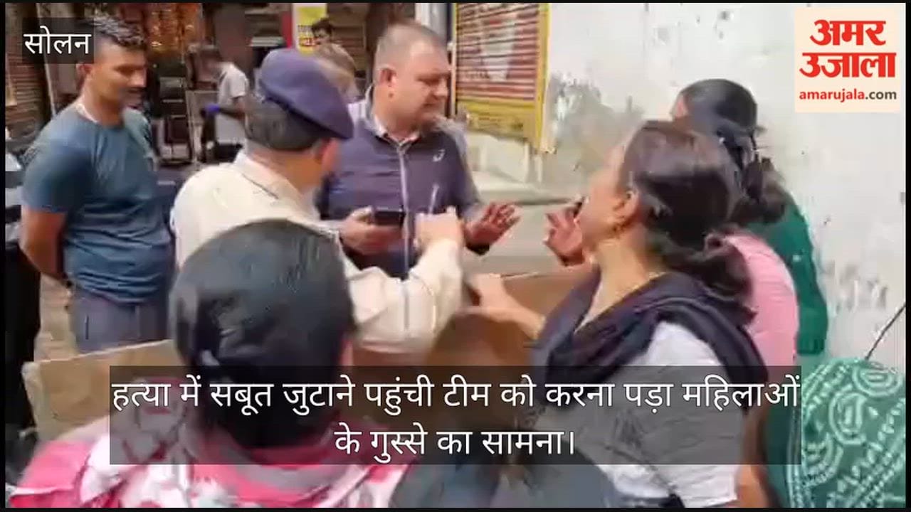 Solan youth murder case: Team arriving to gather evidence faced the anger of women.