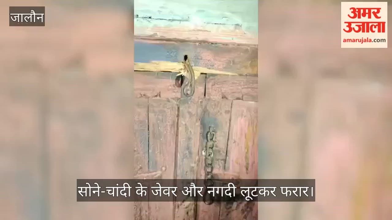Jalaun: Elderly couple held hostage and robbed on Janmashtami night.