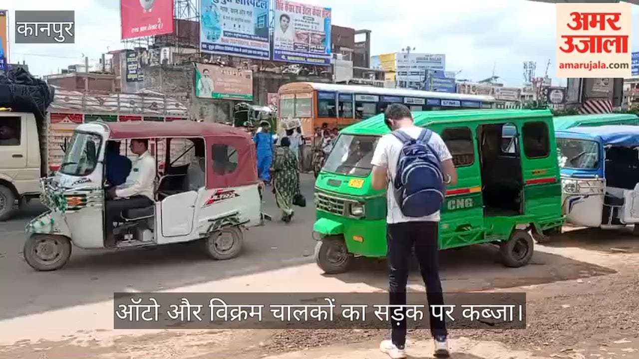 Auto Drivers Occupy Half of GT Road at Kalyanpur Indira Tiraha, Traffic Police Remain Silent