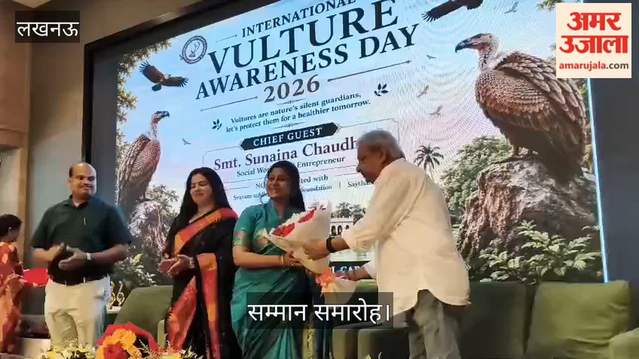 Video: नवाब वाजिद अली शाह में आयोजित सम्मान समारोह