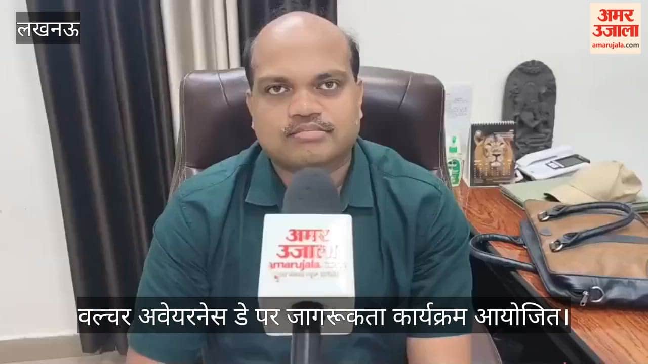 Video: वल्चर अवेयरनेस डे पर जागरूकता कार्यक्रम आयोजित