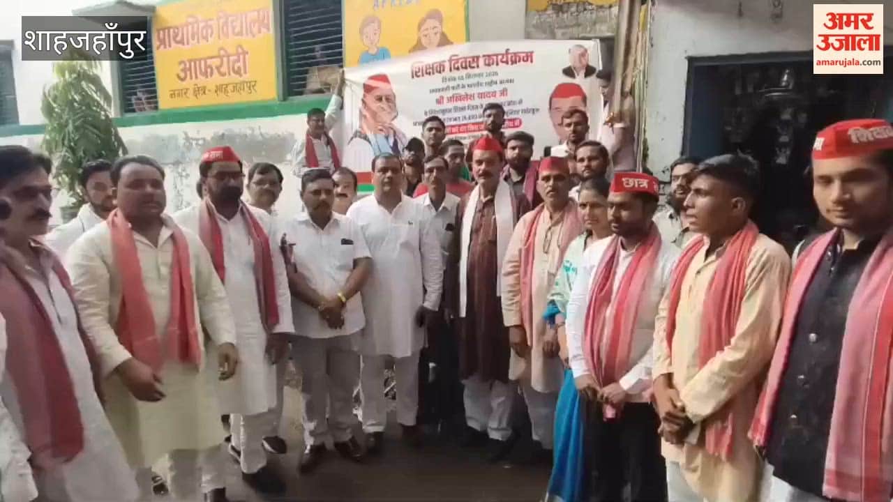 SP leaders and workers staged a protest in Shahjahanpur against the closure of schools