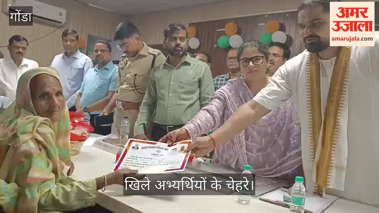 Video: गोंडा में नियुक्ति पत्र पाकर खिले अभ्यर्थियों के चेहरे