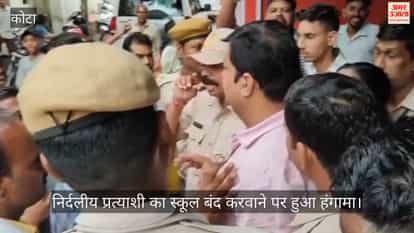 Municipal Corporation team arrives to close independent candidate school in kota