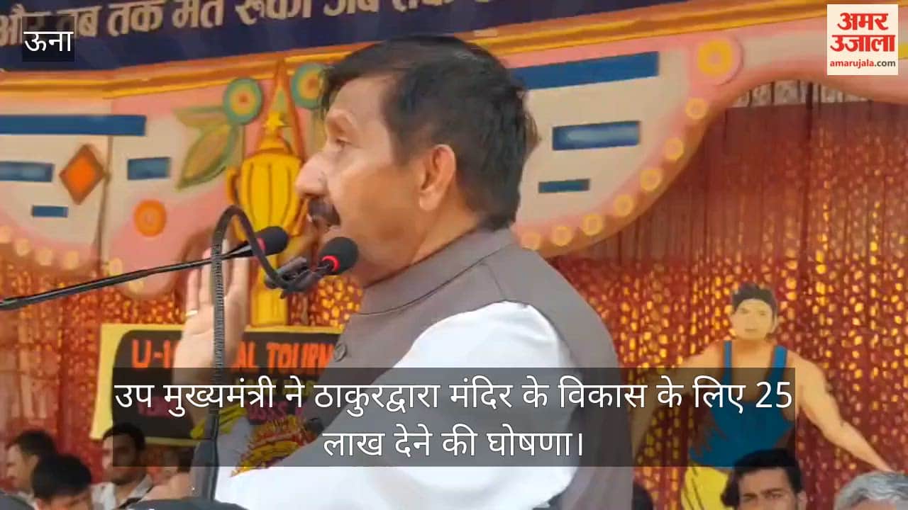Una: Deputy Chief Minister announces ₹25 lakh for the development of Thakurdwara Temple.