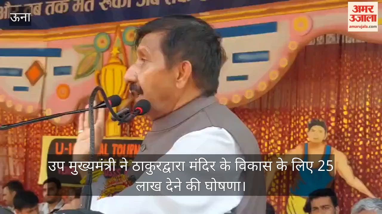 Una: Deputy Chief Minister announces ₹25 lakh for the development of Thakurdwara Temple.