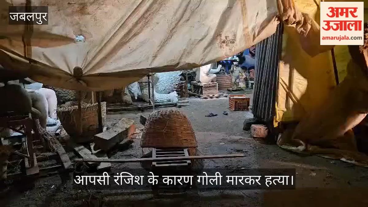 जबलपुर: हनुमानताल में मूर्तिकार की गोली मारकर हत्या, गणेश प्रतिमा बनाते समय दो युवकों ने किया हमला