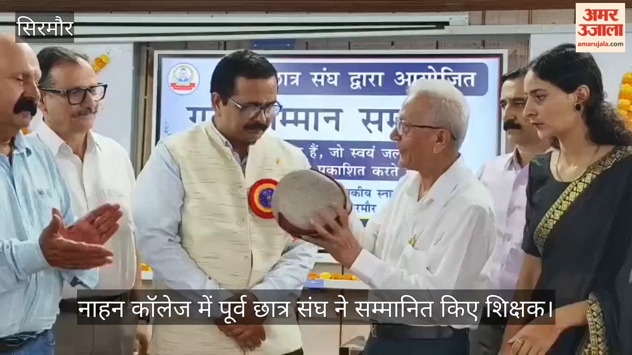 Sirmaur: Alumni association felicitates teachers at Nahan College.
