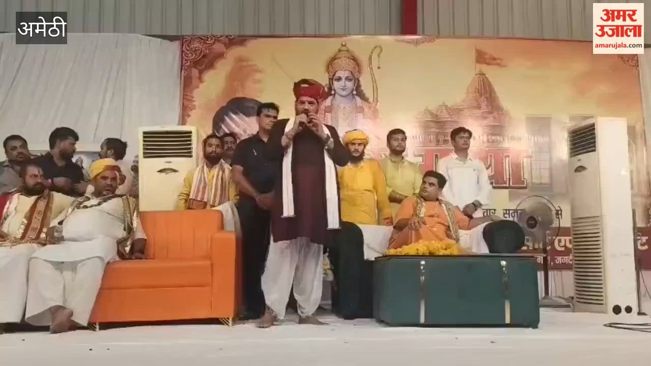 अमेठी पहुंचे बृजभूषण शरण सिंह, चुनाव से पहले स्वजातियों को एकजुट करने का दिया संदेश