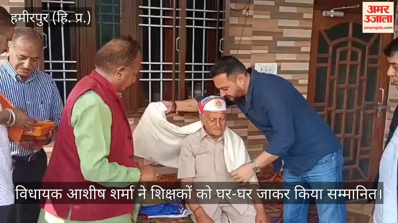 Hamirpur: MLA Ashish Sharma honored teachers by visiting their homes.
