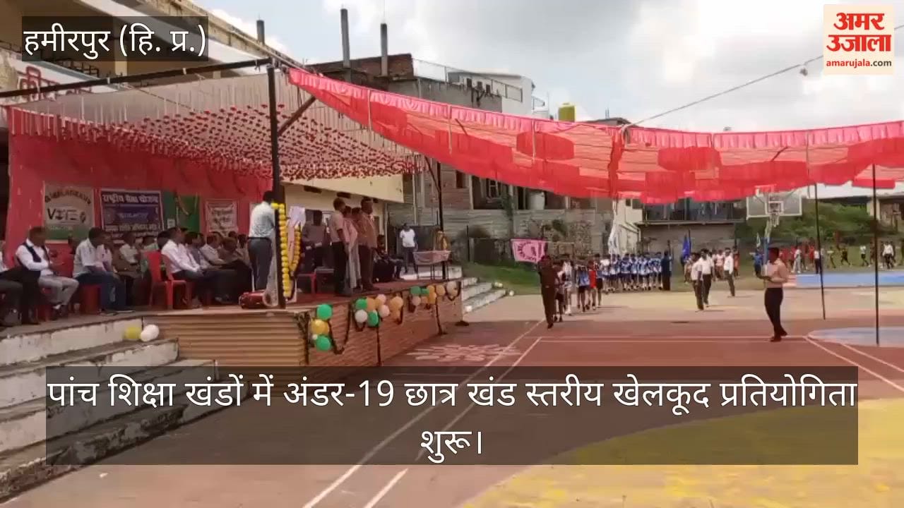 Hamirpur: Under-19 boys' block-level sports competition begins across five education blocks.