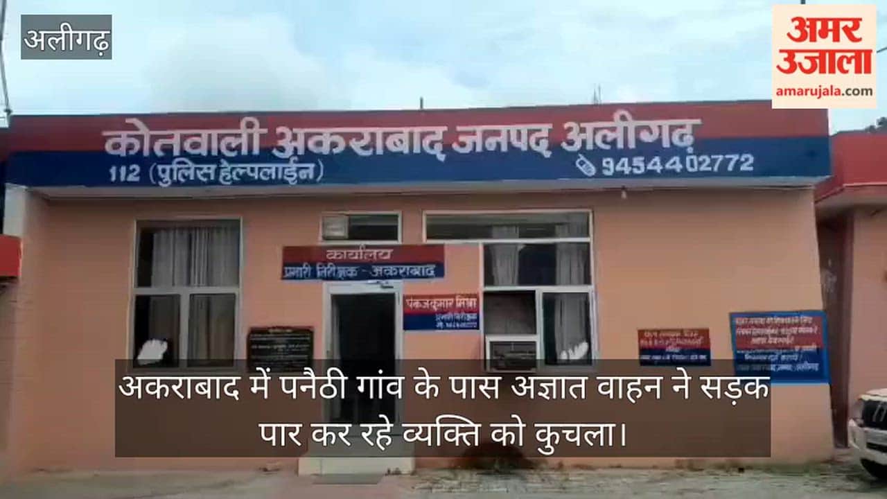 अकराबाद में पनैठी गांव के पास अज्ञात वाहन ने सड़क पार कर रहे व्यक्ति को कुचला