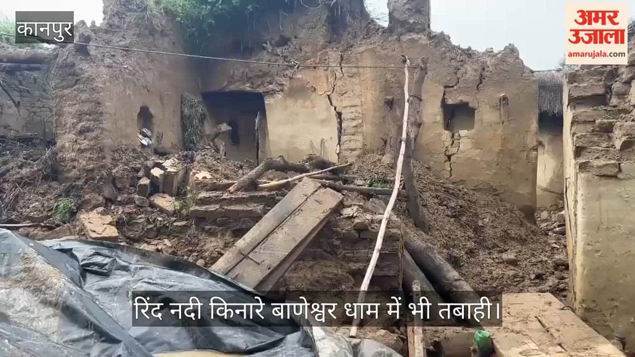 Kanpur Rain wreaks havoc in Barnav village Ghatampur elderly woman and son injured after mud house collapses