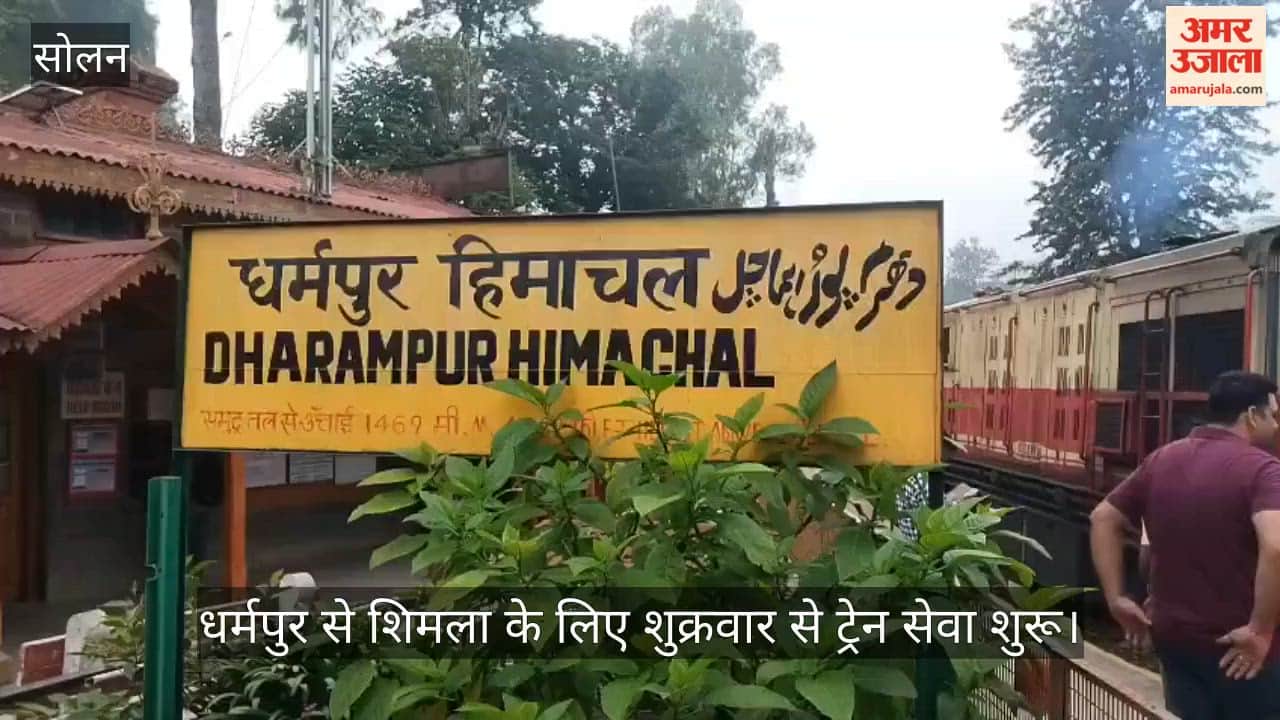 dharampur shimla train service started kalka shimla railway
