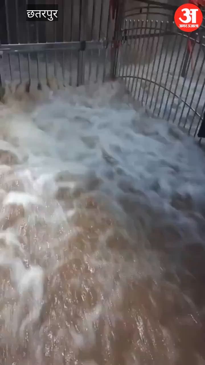 Chhatarpur Rain Picturesque Transformation of Jatashankar Dham as Hill Streams Surge and Holy Kunds Overflow