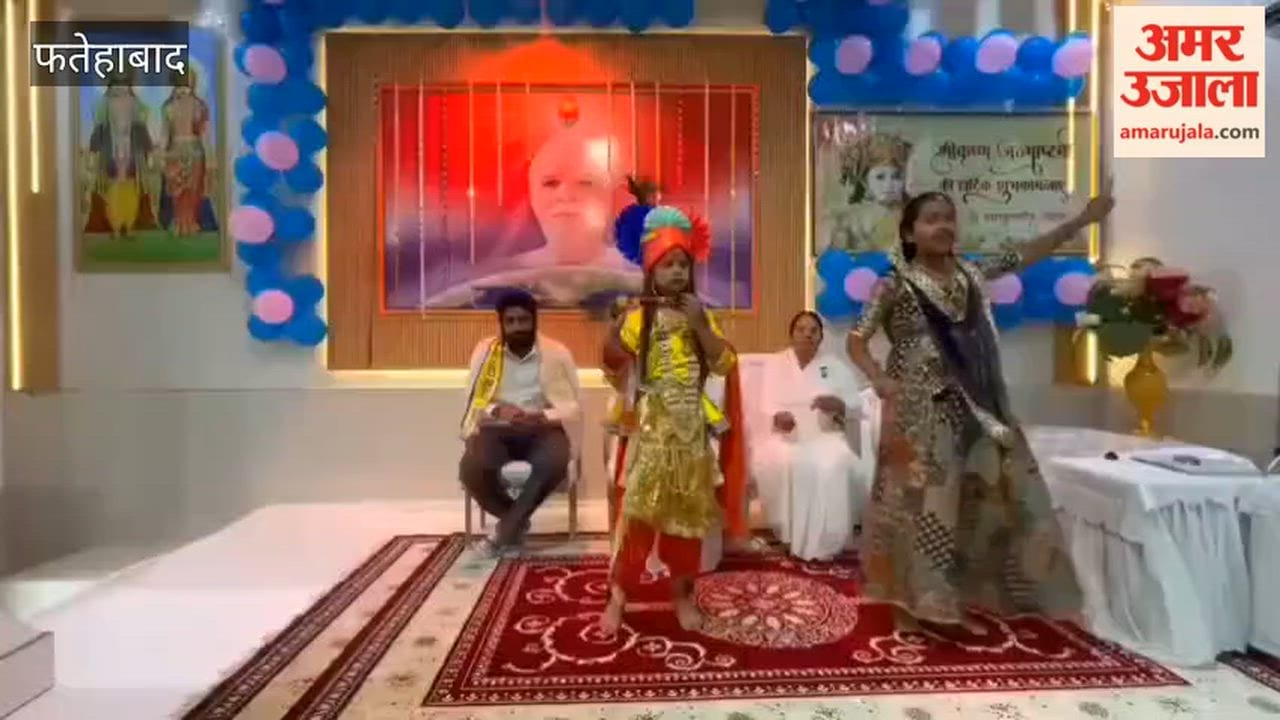 Janmashtami festival celebrated at the Prajapita Brahma Kumaris center in Tohana, Fatehabad.