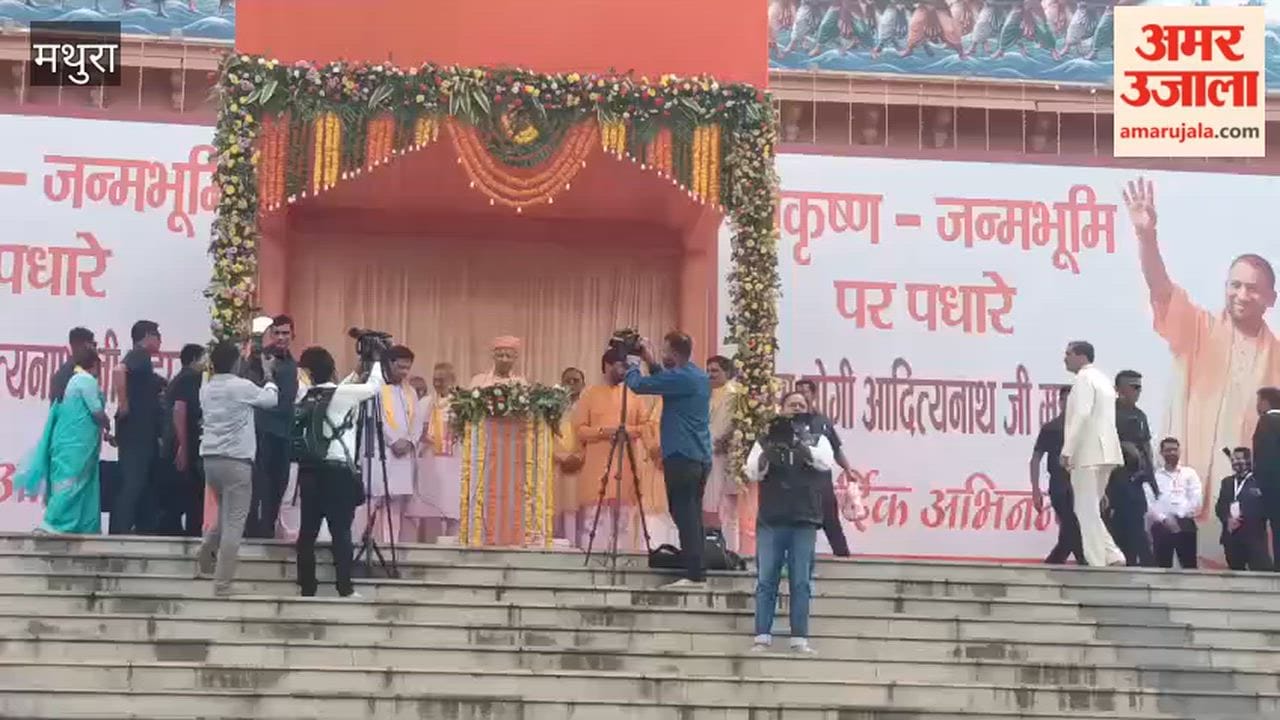 CM Yogi in Mathura: ‘We Will Leave No Stone Unturned to Develop Braj as Per Your Sentiments’