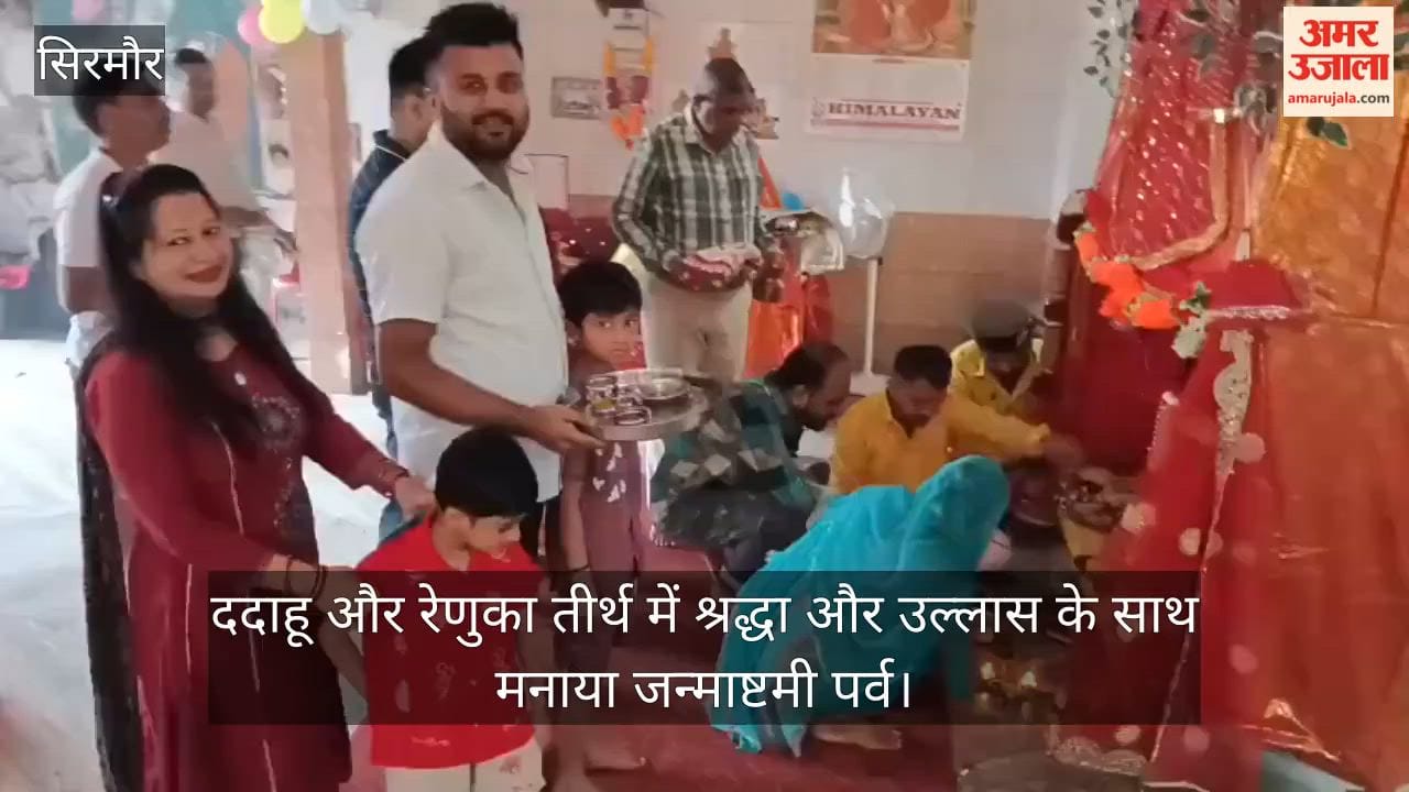 dadahu renuka ji janmashtami celebration sirmaur 2026