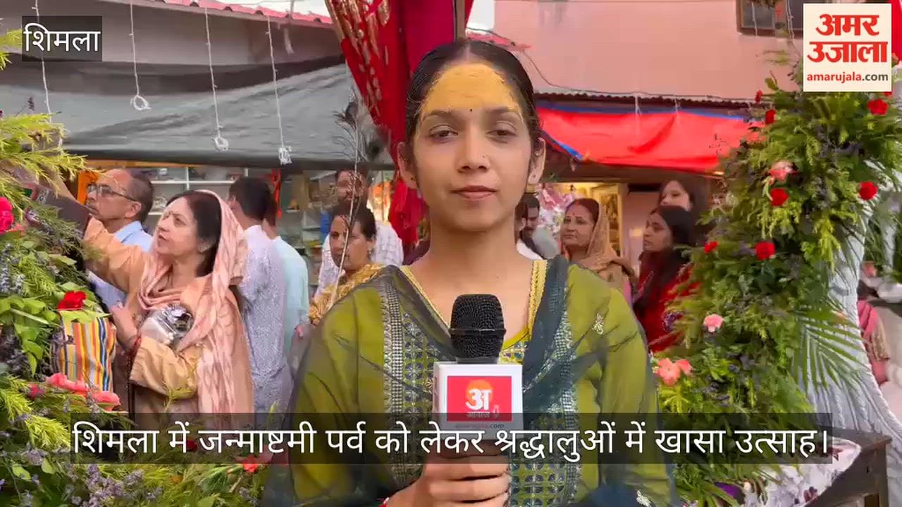 shimla janmashtami radha krishna temple devotees queue 2026