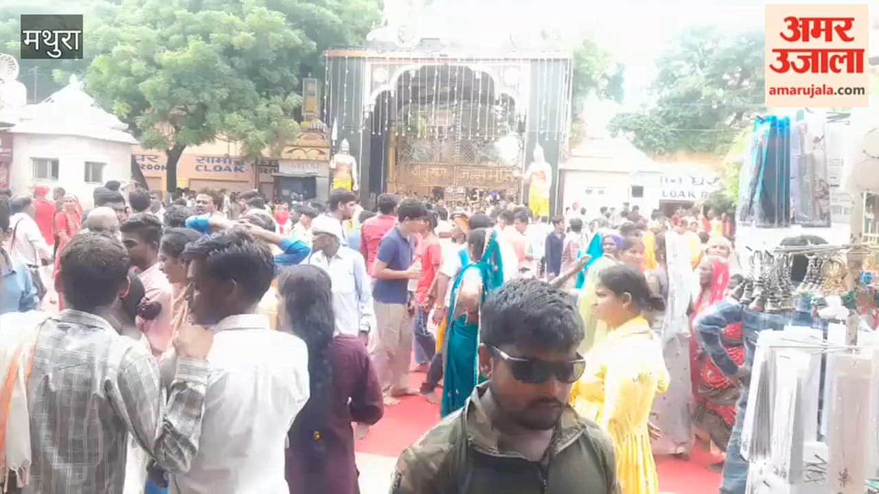 Krishna Janmashtami 2026: Massive Crowd at Krishna Janmabhoomi