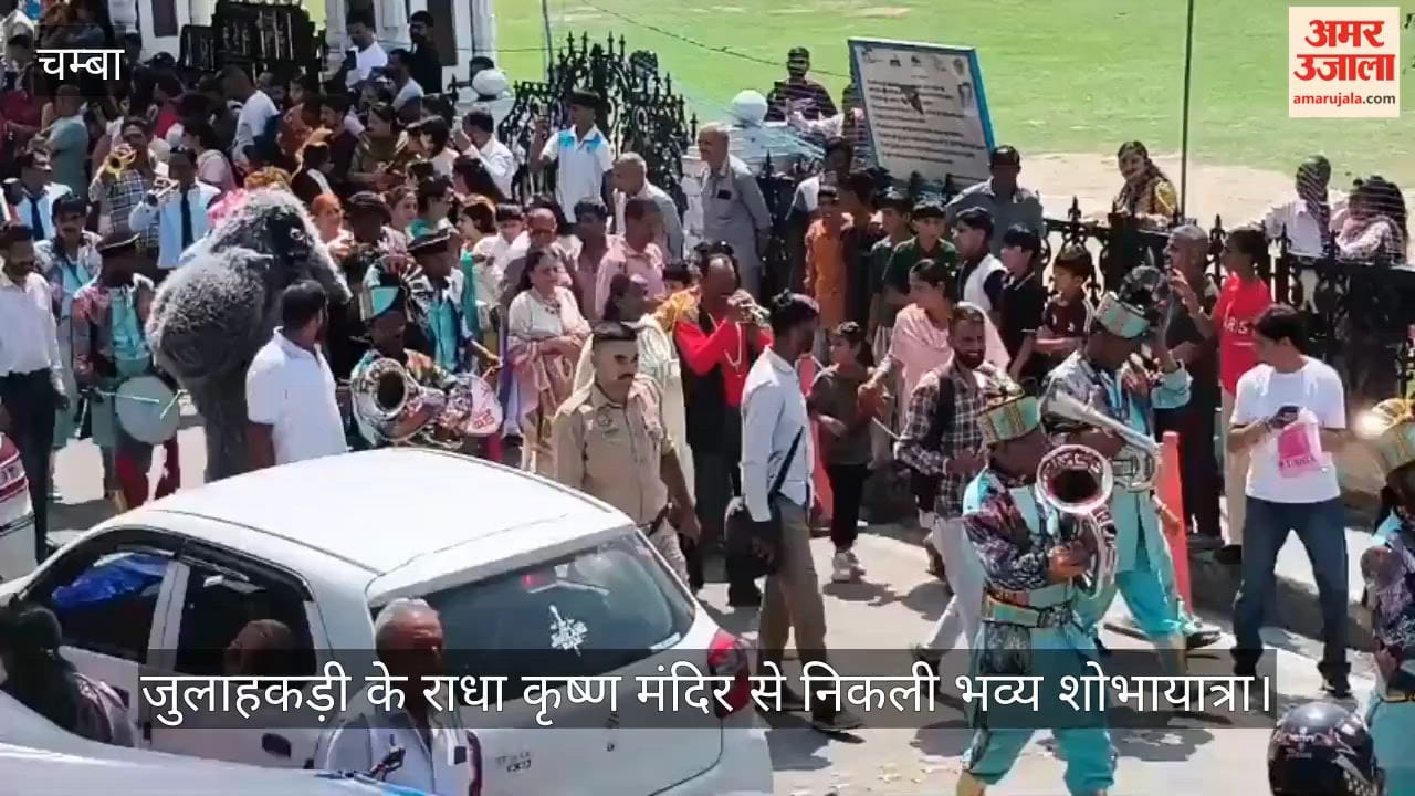chamba julahakri janmashtami shobha yatra 2026