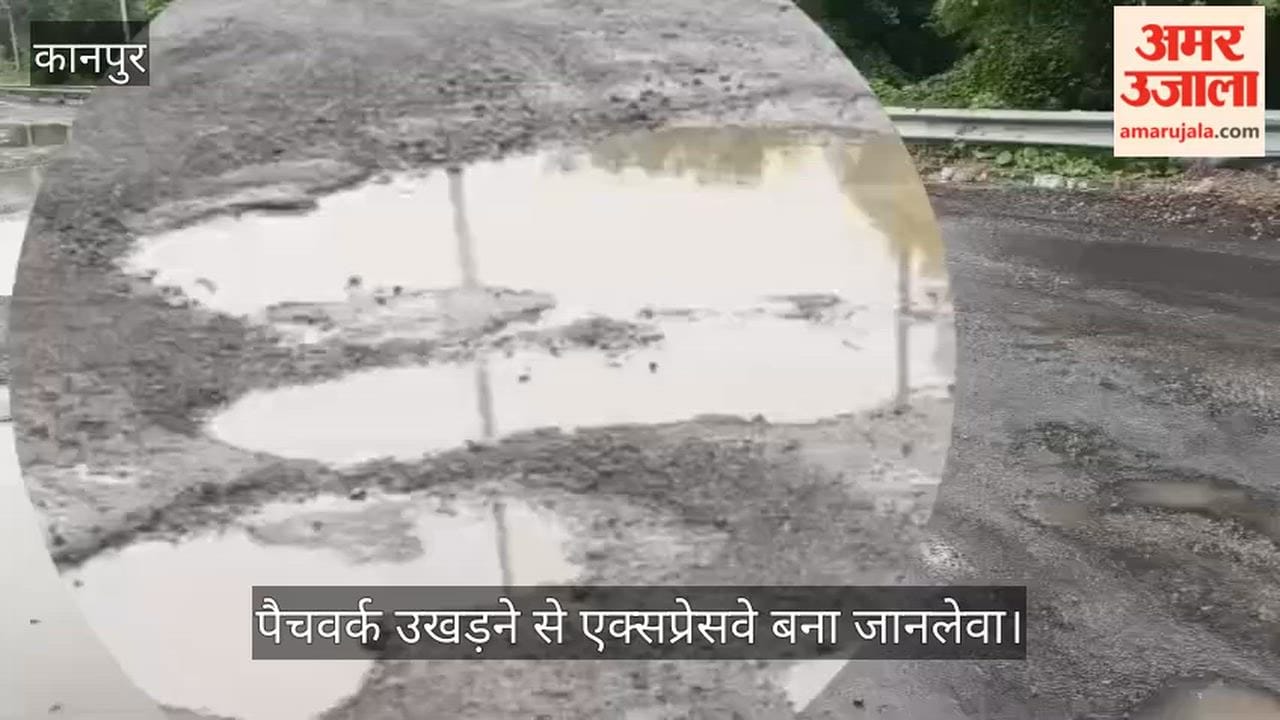 Kanpur Rain wreaks havoc on Agra Lucknow Expressway deep potholes and cut fencing increase risk of accidents