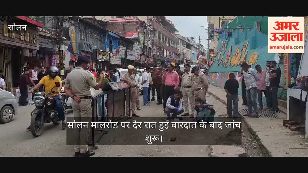 solan mall road late night incident police-investigation accused arrested