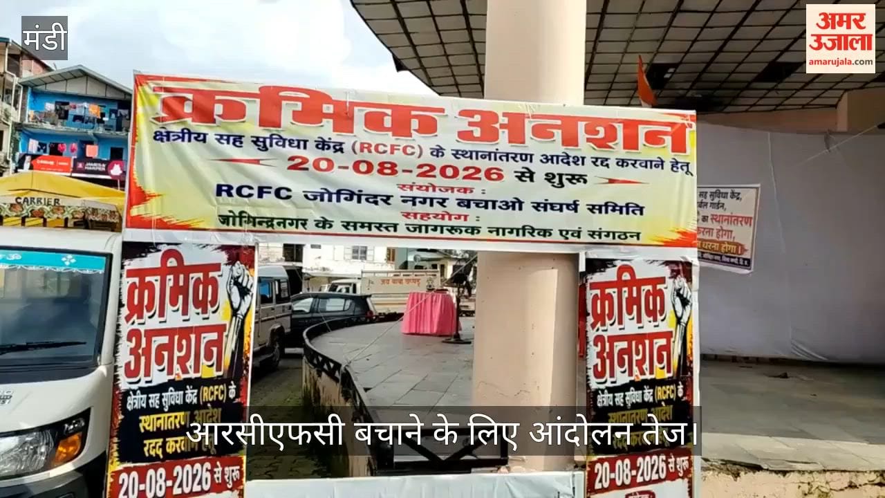 Video: Campaign to save RCFC intensifies; massive sit-in protest to be held in Jogindernagar on September 7.