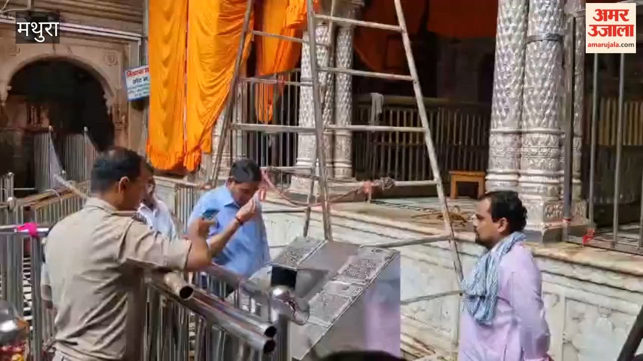 Security tightened in Mathura for Janmashtami DM and SSP inspected arrangements on foot in Vrindavan
