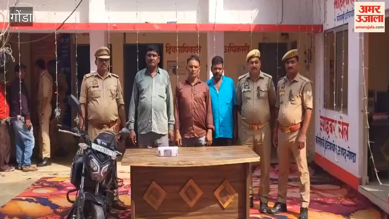 गोंडा में सस्ते में जमीन दिलाने का झांसा देकर 1.30 लाख किए पार