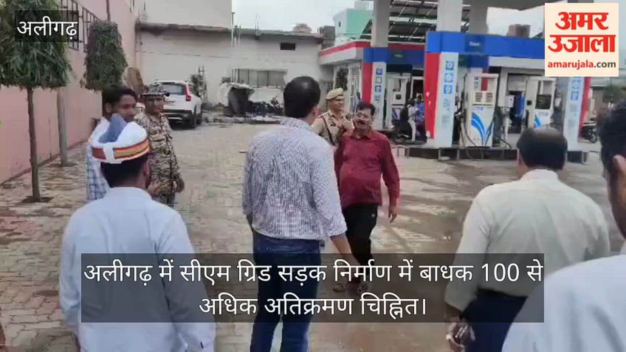 अलीगढ़ में सीएम ग्रिड सड़क निर्माण में बाधक 100 से अधिक अतिक्रमण चिह्नित