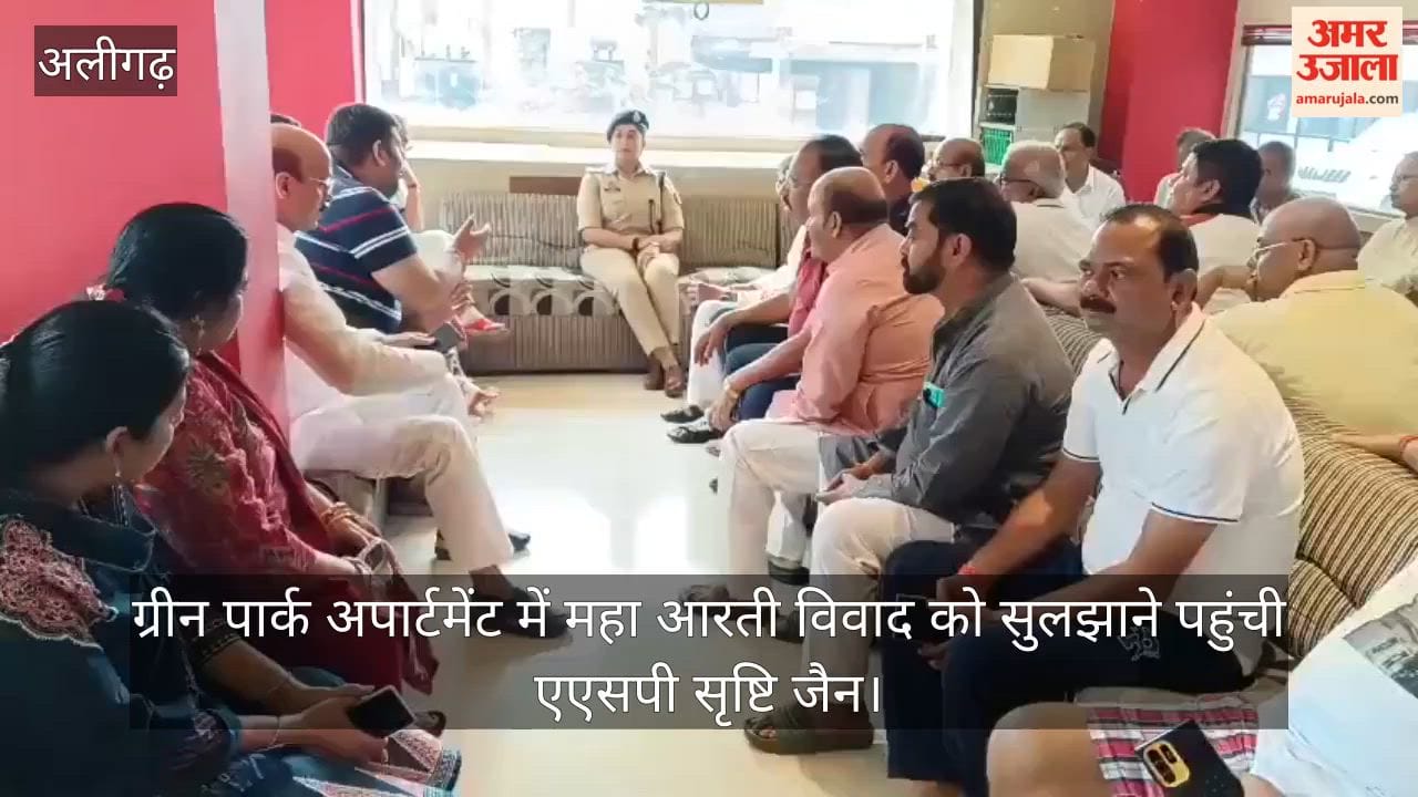 अलीगढ़ के ग्रीन पार्क अपार्टमेंट में महा आरती विवाद को सुलझाने पहुंची एएसपी सृष्टि जैन
