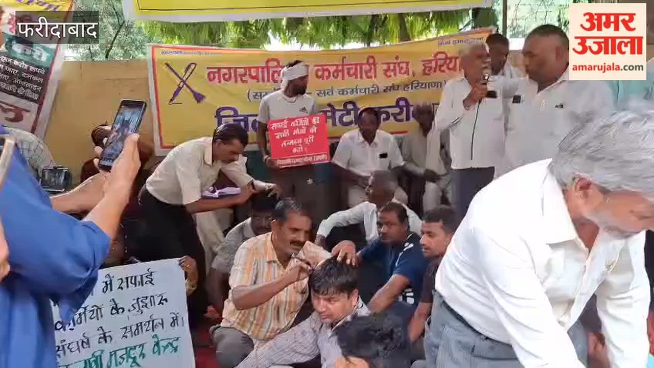 11 employees in Faridabad shaved their heads in protest against the government 'Mahapanchayat' scheduled for September 13
