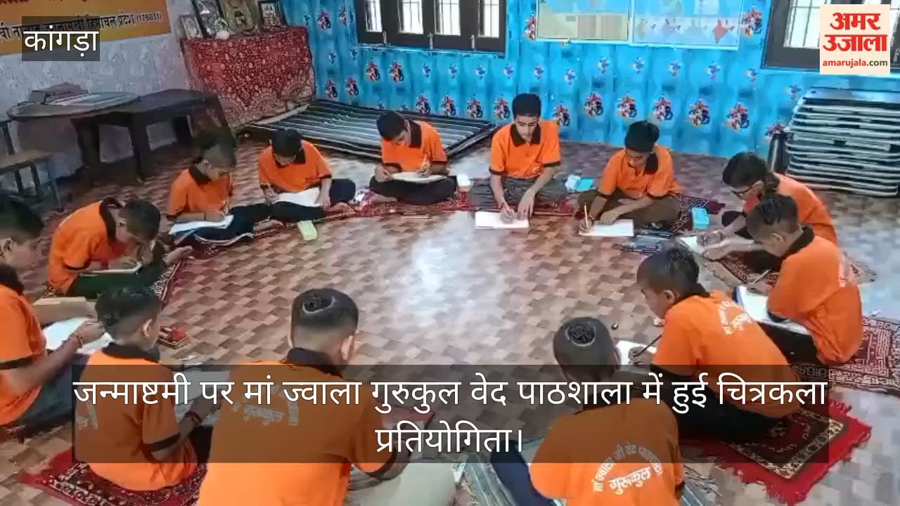 walamukhi: Art competition held at Maa Jwala Gurukul Ved Pathshala on Janmashtami.