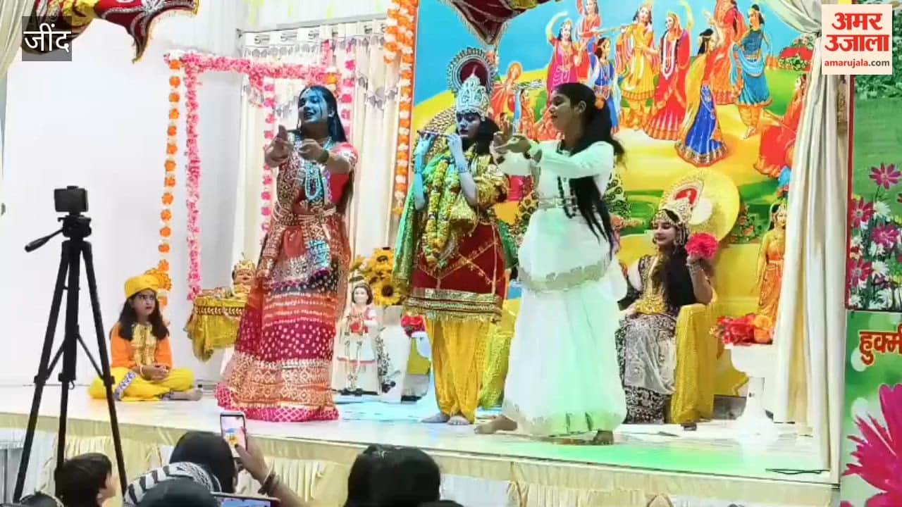 Janmashtami celebrated in Jind with spiritual fervor and captivating tableaux; little ones dressed as Krishna and Radha gave enchanting performances.